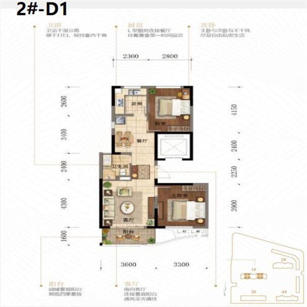 2#-D1戶型約89㎡(建筑面積)兩房?jī)蓮d.JPEG