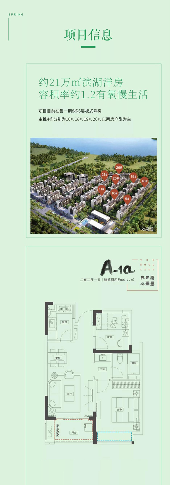 融創(chuàng)無(wú)忌海4月家書(shū)     春風(fēng)有信遞家音 