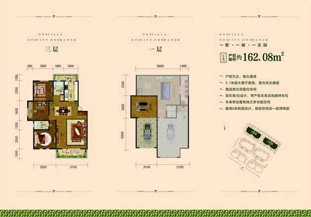 橄欖莊園C戶型：4室3廳3衛(wèi)