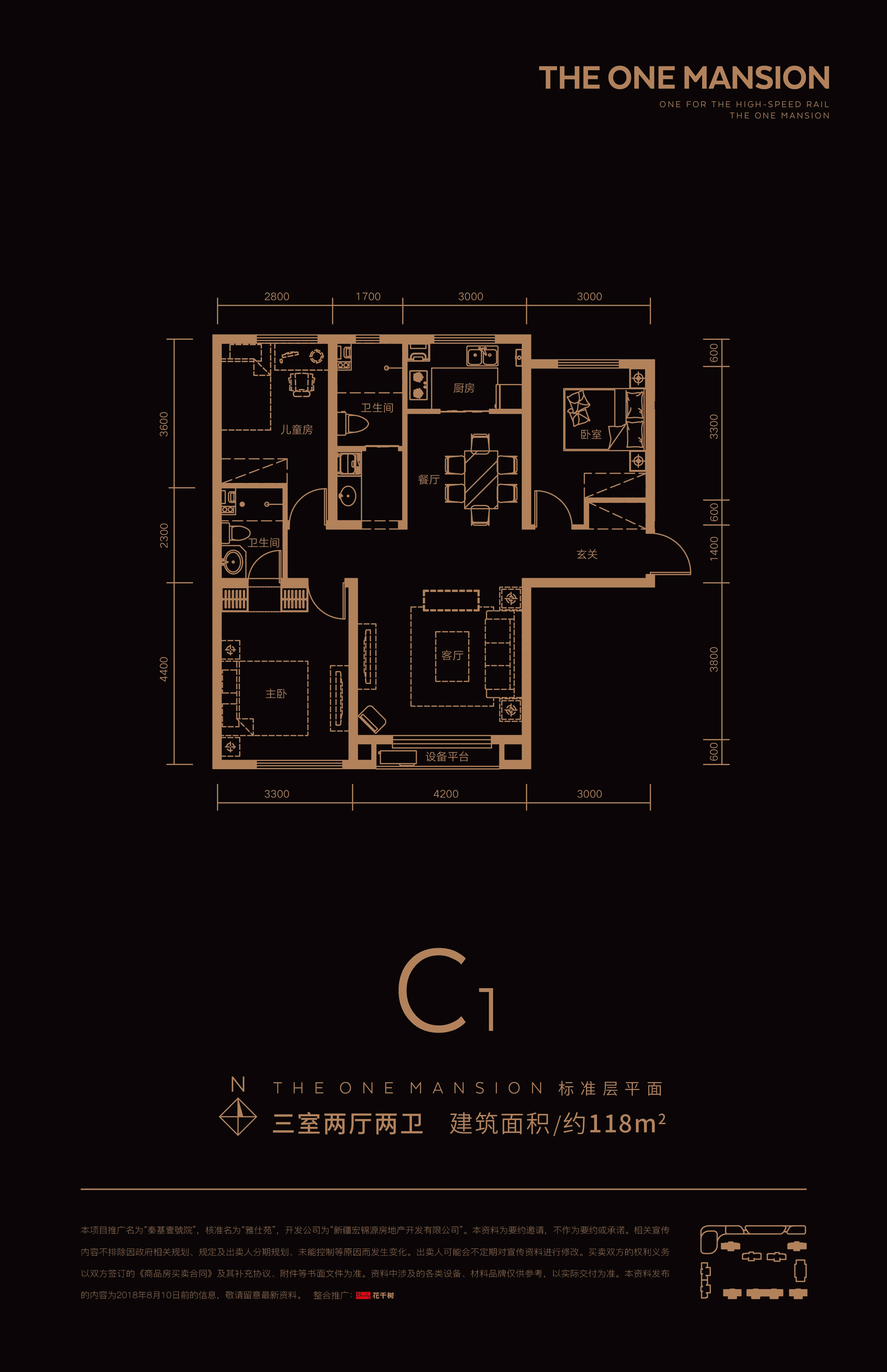 秦基壹號(hào)院C1戶型：三室兩廳兩衛(wèi)