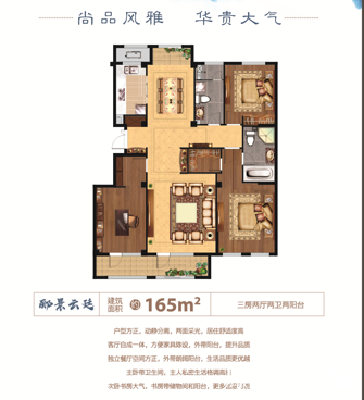 融創(chuàng)·江南桃源酈景云廷戶型：3室2廳2衛(wèi)