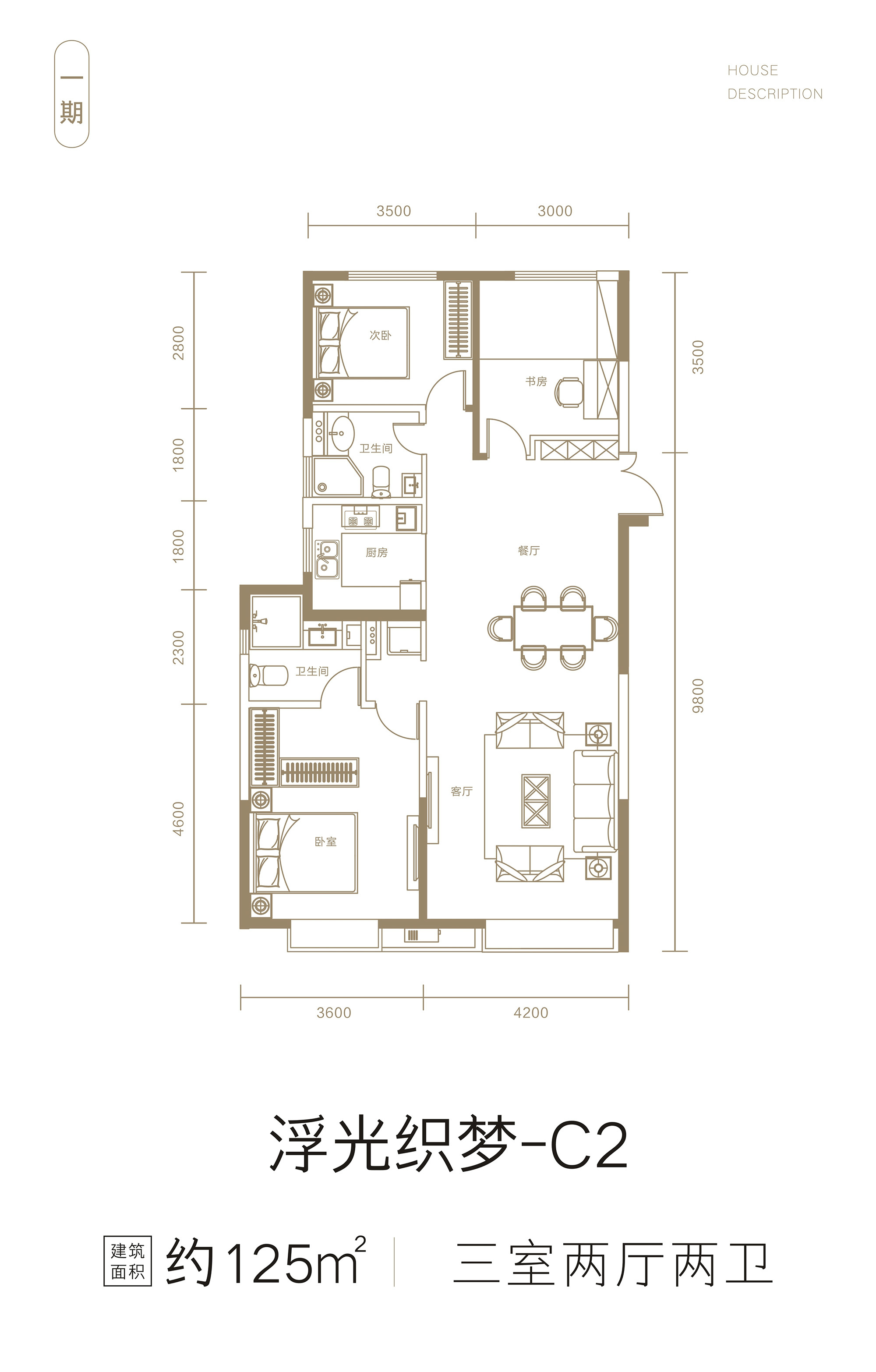 浮光織夢-C2：三室兩廳兩衛(wèi)