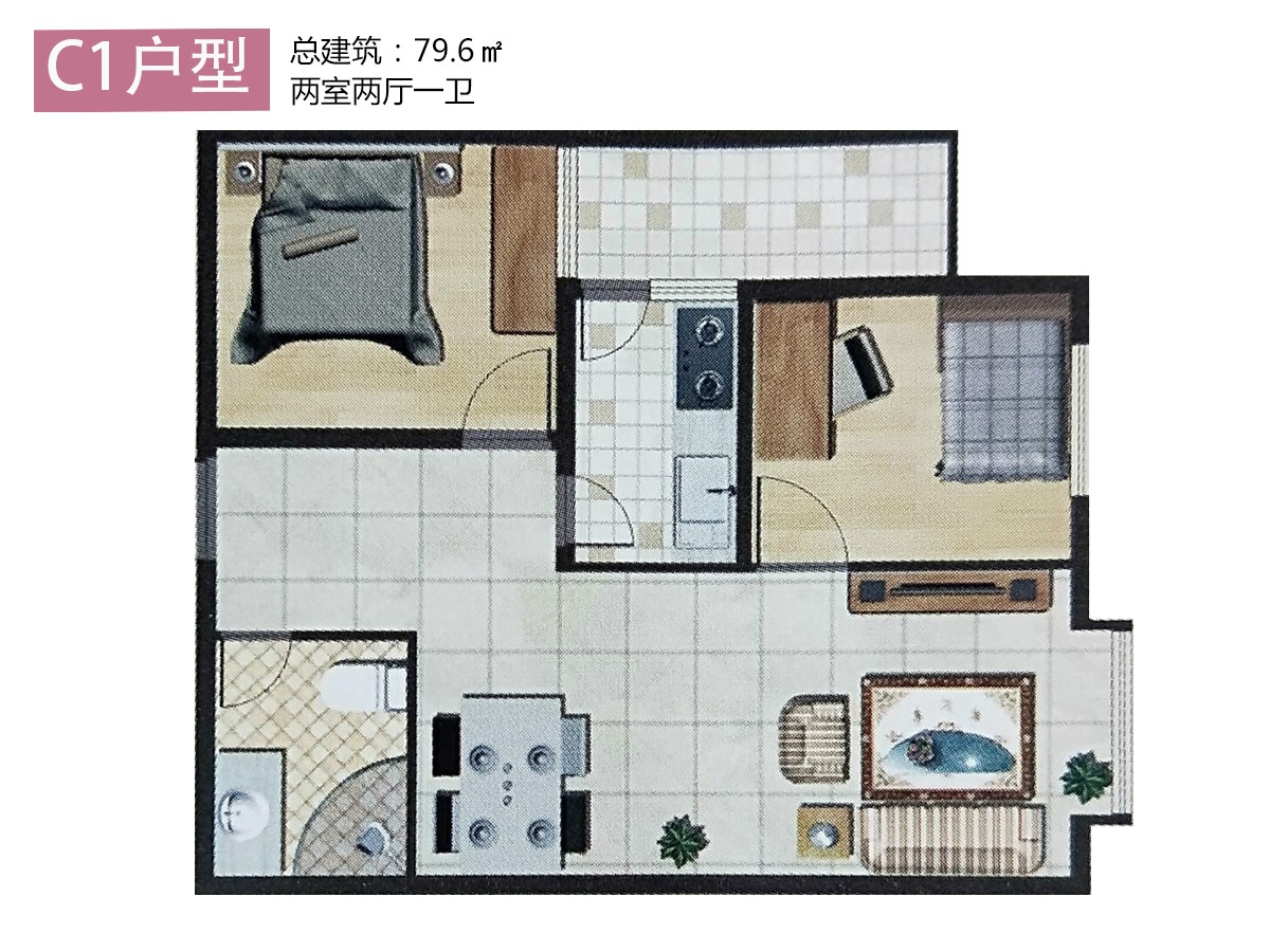 C1戶型：兩室兩廳一衛(wèi)