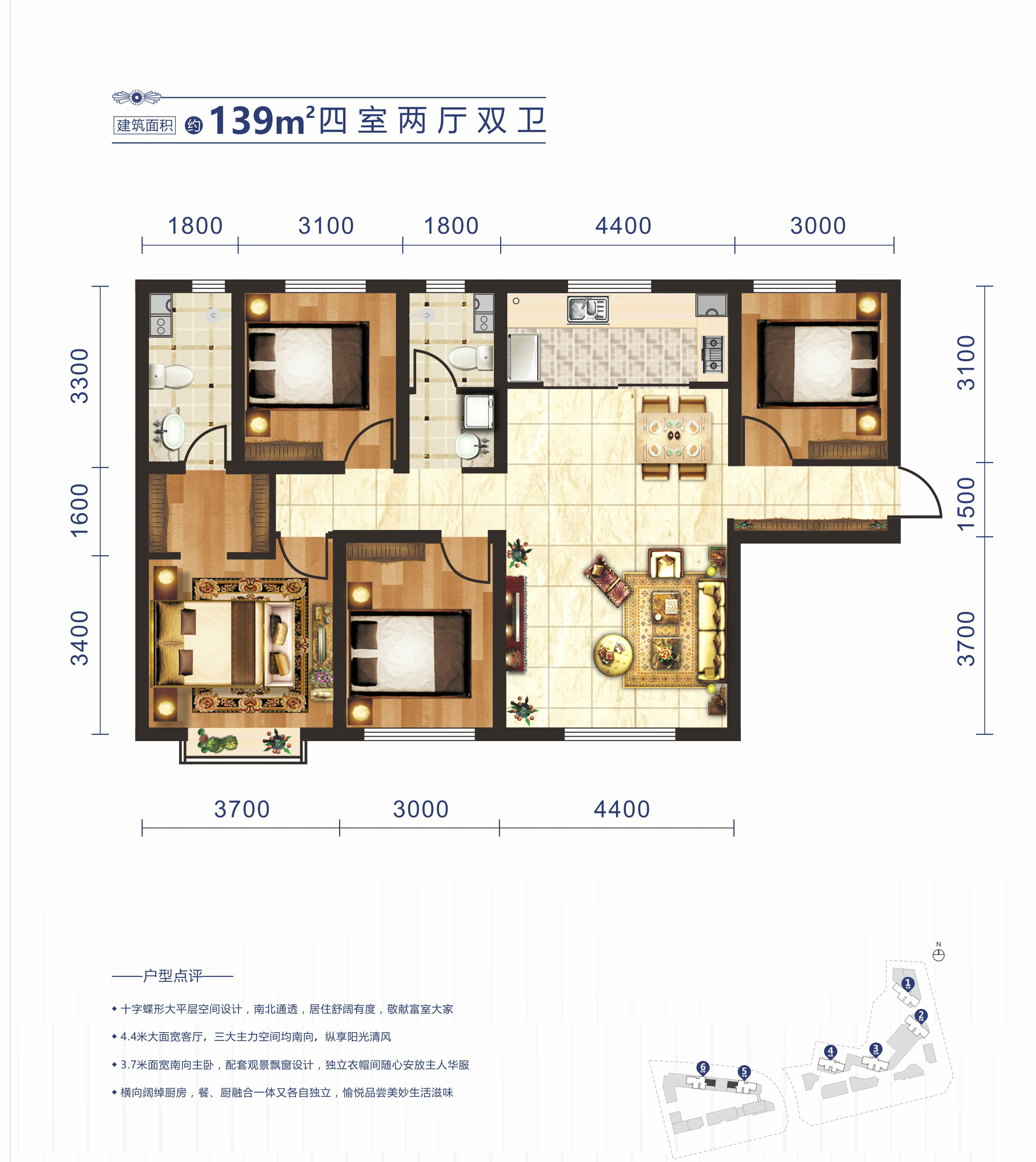 萬科·都會傳奇3期/望廬A1戶型：四室兩廳兩衛(wèi)