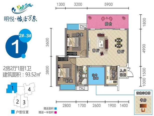 怡居萬泉怡居萬泉 2#、3#01戶型