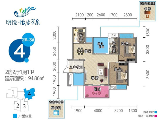 怡居萬泉怡居萬泉 2#、3#04戶型