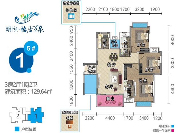 怡居萬泉怡居萬泉 5#01戶型