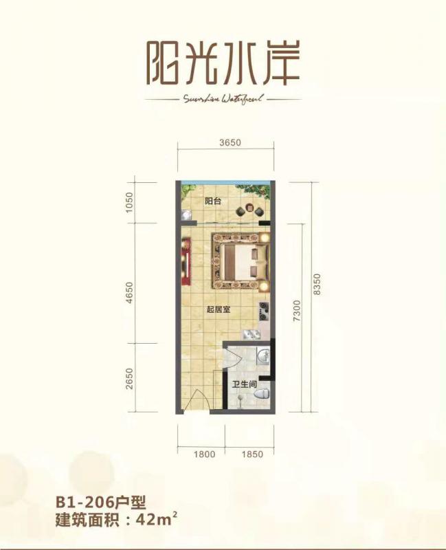 陽光水岸陽光水岸 B1-206戶型