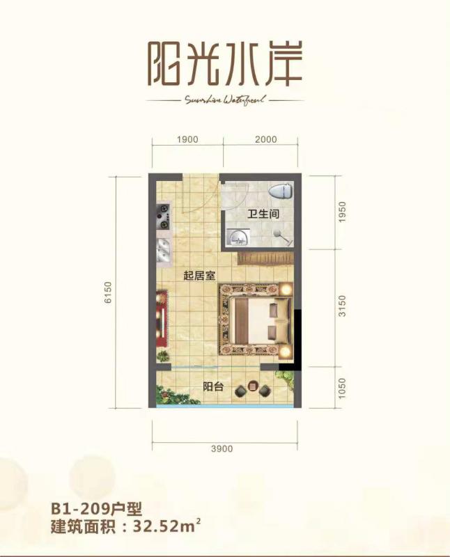 陽光水岸陽光水岸 B1-209戶型