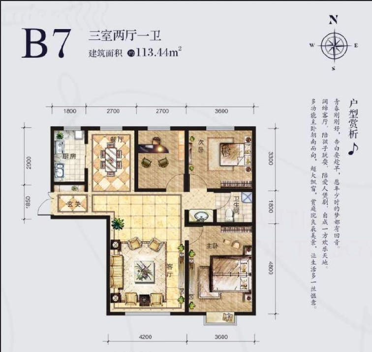 藍(lán)天·歡樂頌藍(lán)天?歡樂頌 B7戶型