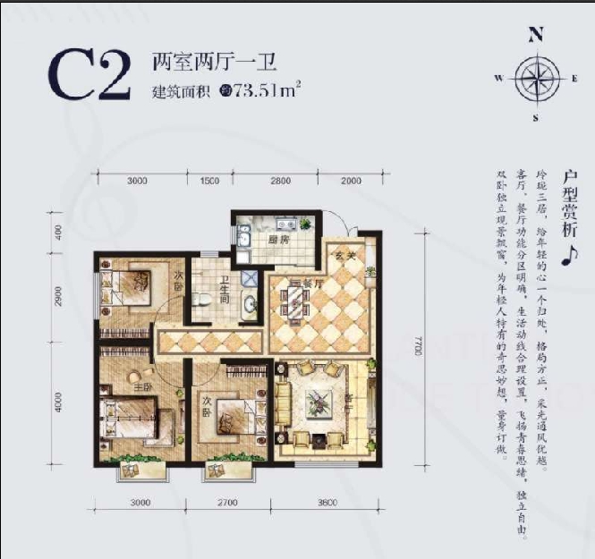 藍天?歡樂頌 C2戶型