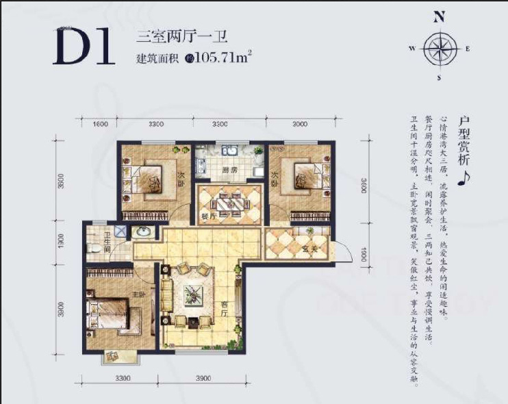 藍天?歡樂頌 D1戶型