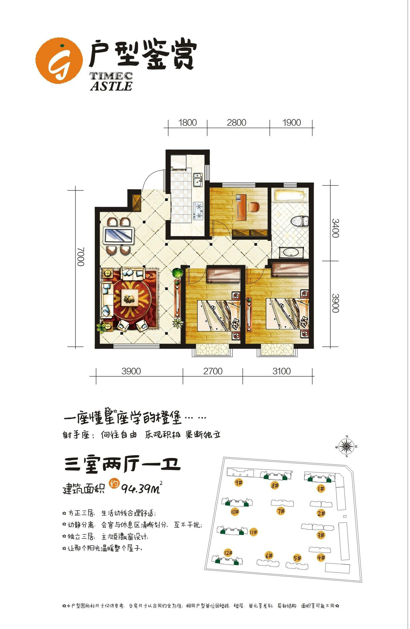 時(shí)代橙堡 G戶型