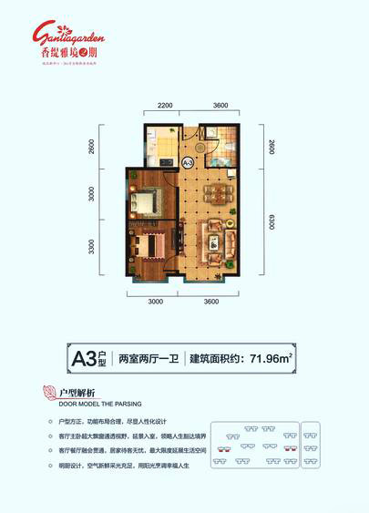 香緹雅境香緹雅境 A3戶型