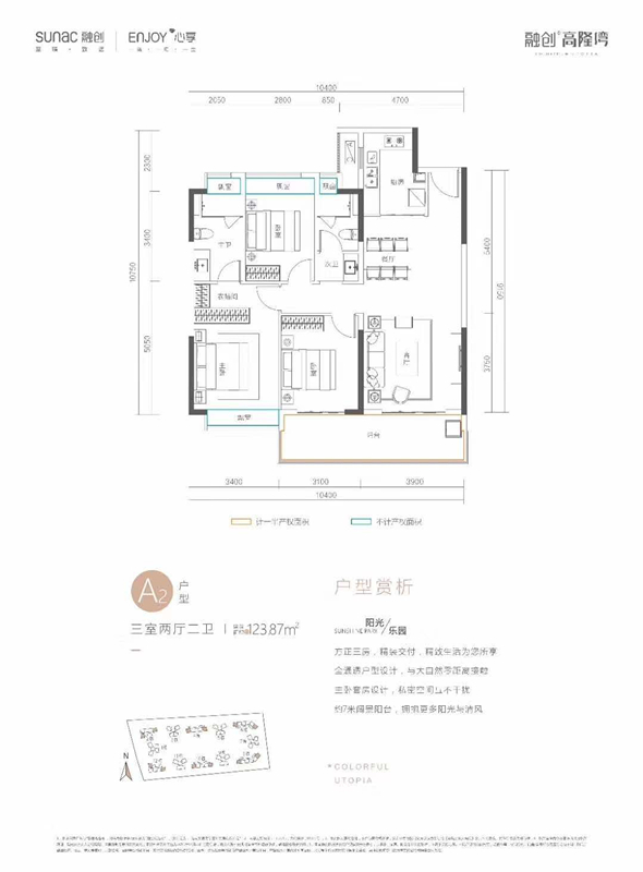 融創(chuàng)高隆灣融創(chuàng)高隆灣 A2戶型