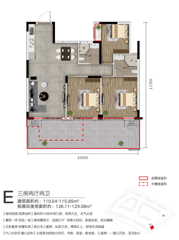 海棠潮鳴(綠城海棠潮鳴)海棠潮鳴 E戶型