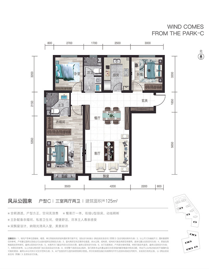 萬科·公園里  C戶型