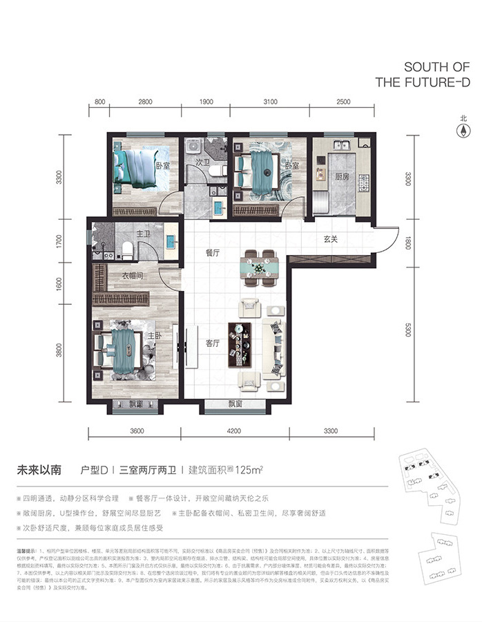 萬科·公園里  D戶型