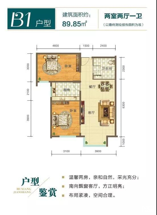 綠谷學(xué)府綠谷學(xué)府 B1戶型