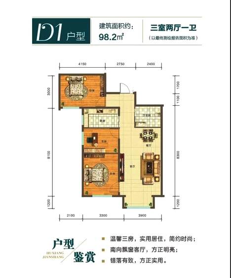 綠谷學(xué)府 D1戶型