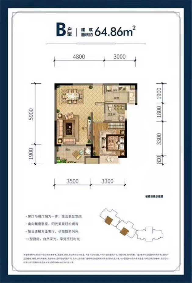 世茂幸福里B戶型