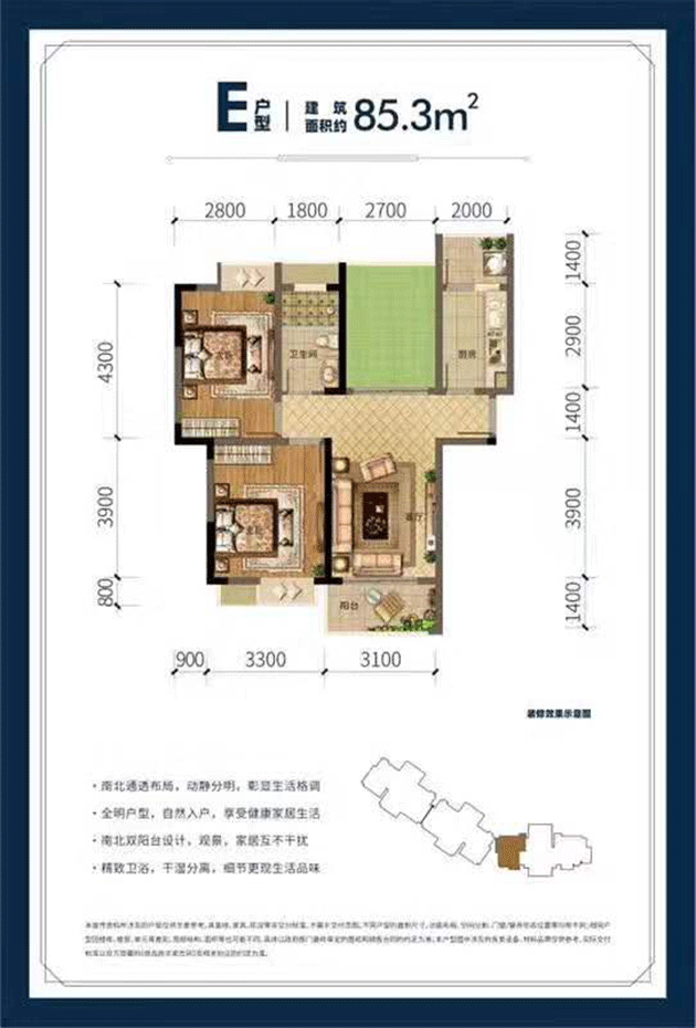 世茂幸福里E戶型