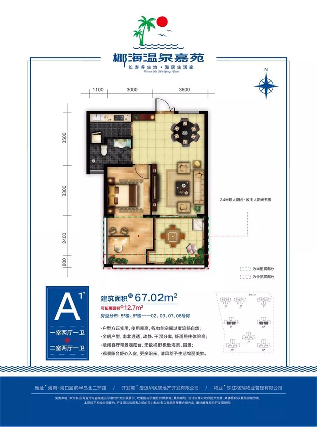 A戶型建面67㎡兩房兩廳.jpg