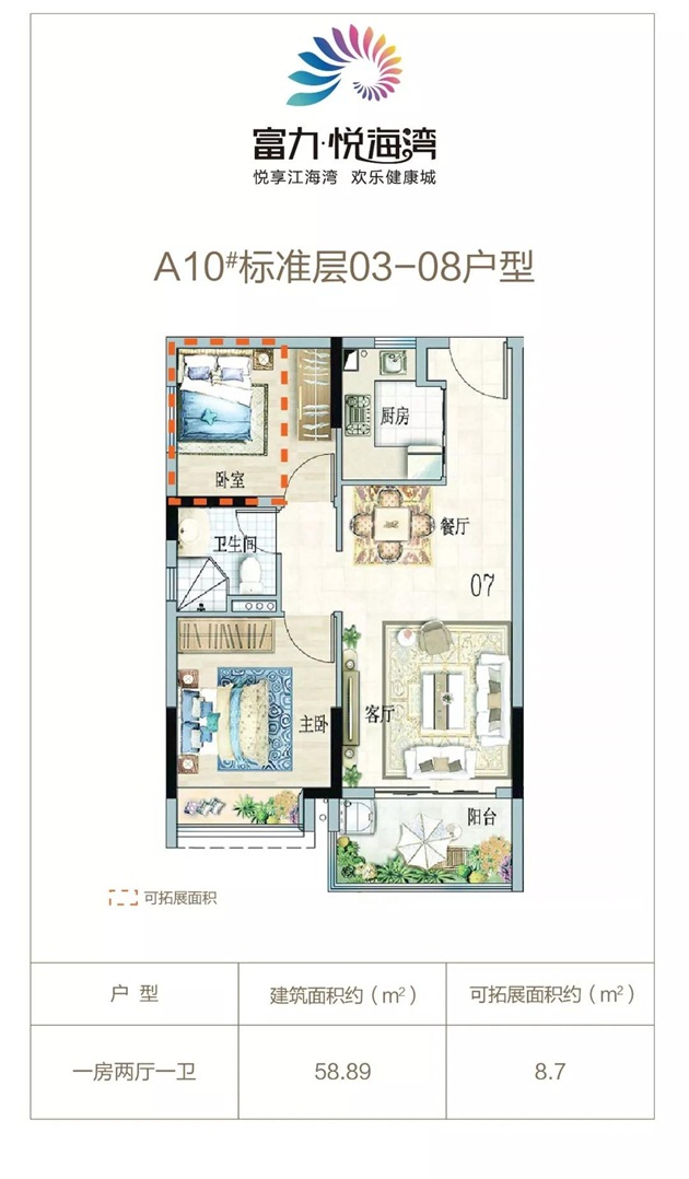 A10#戶型 建面約59㎡ 一房改兩房.jpg