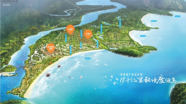 中海神州半島