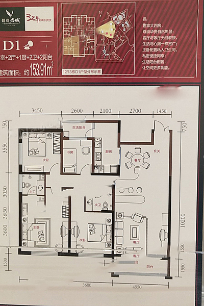 D1戶型 4室2廳2衛(wèi)1廚 153.91㎡