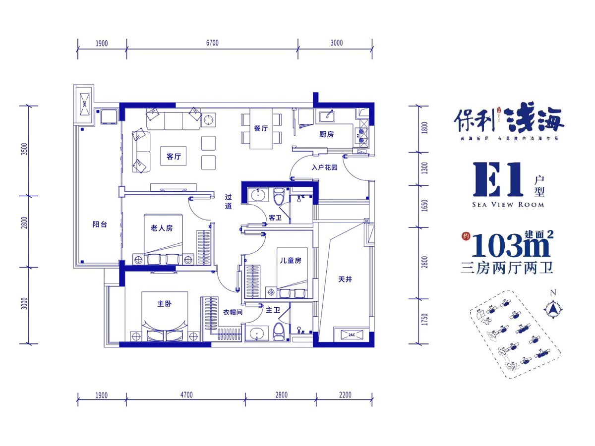 保利淺海保利淺海 E1戶型