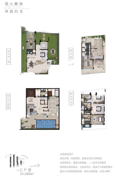 鉑悅亞龍灣C戶型山居獨(dú)棟別墅 6室3廳6衛(wèi)1廚 282㎡