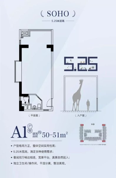 誠方·創(chuàng)世紀(jì)廣場(chǎng)A1戶型 開間 50㎡ 97.5萬元-套