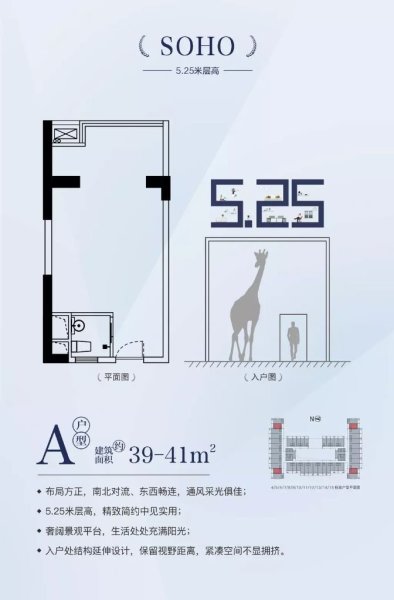 誠方·創(chuàng)世紀(jì)廣場(chǎng)A戶型 開間 39㎡ 76.05萬元-套