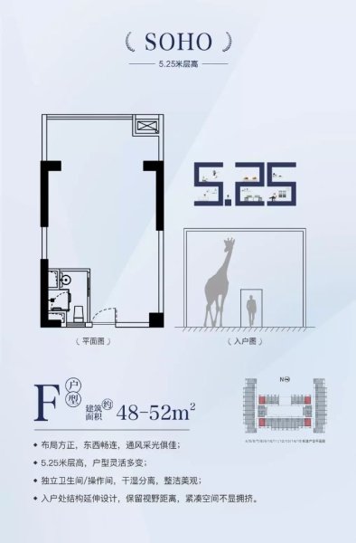 誠方·創(chuàng)世紀(jì)廣場(chǎng)F戶型 開間 50㎡ 97.5萬元-套