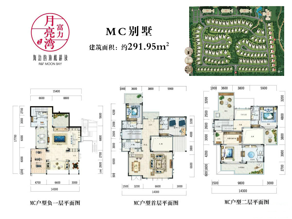 富力月亮灣MC別墅 三房兩廳