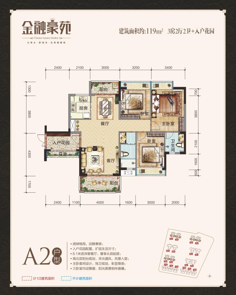 德府金城（金融豪苑）金融豪苑 A2戶(hù)型