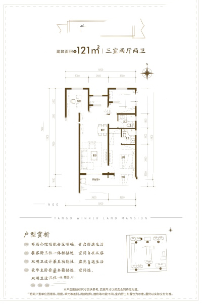 陽光城·文瀾府121㎡戶型 3室2廳2衛(wèi)1廚 95.59萬元-套