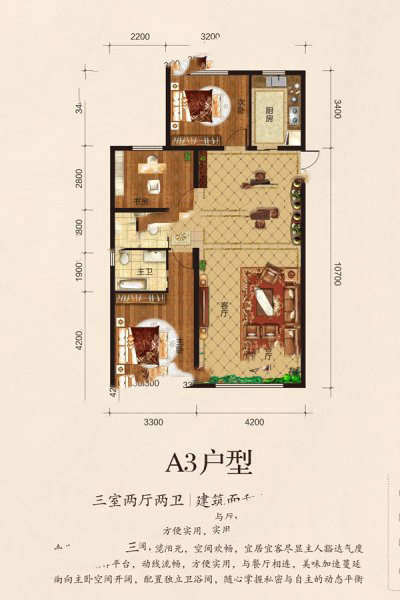 和興帝景【A3】131㎡三室兩廳兩衛(wèi) 157.2萬(wàn)元-套