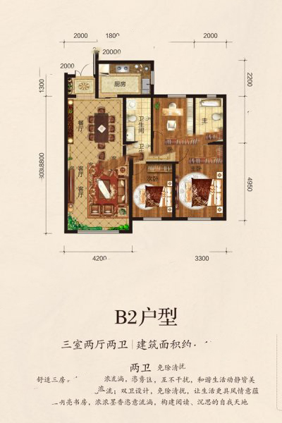 和興帝景【B2】126㎡三室兩廳兩衛(wèi) 151.2萬(wàn)元-套