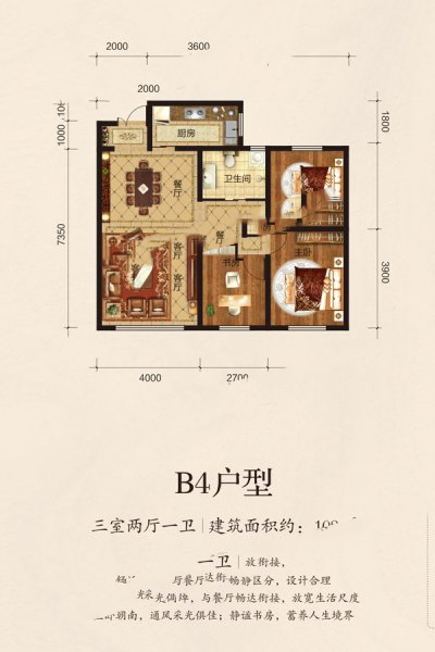 和興帝景【B4】108㎡三室兩廳一衛(wèi) 129.6萬(wàn)元-套