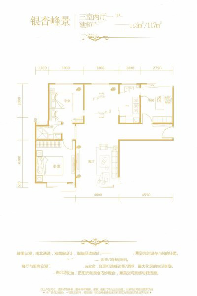 特變·都市花園【銀杏峰景】115㎡三室兩廳一衛(wèi) 94.88萬元-套