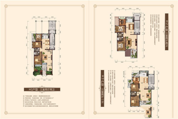 微墅H1、H2、H3戶型 3室2廳2衛(wèi)1廚 155㎡ 161.67萬(wàn)元-套