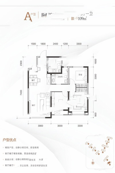 陽光城·文瀾公館【阿美琳堡】109㎡三室兩廳一衛(wèi) 114.45萬元-套