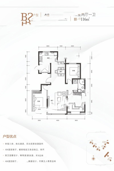 陽光城·文瀾公館【戴克里先】116㎡三室兩廳一衛(wèi) 121.8萬元-套