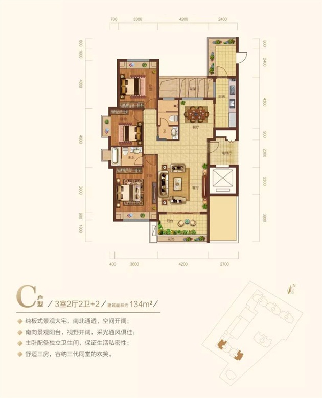 長弘·御府C戶型 3室2廳2衛(wèi)1廚 132㎡