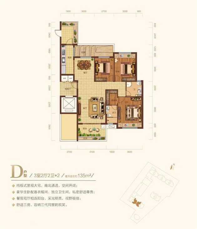 長弘·御府D戶型 3室2廳2衛(wèi)1廚 132㎡