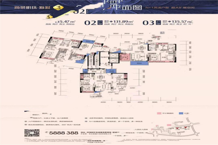 22-24棟戶型 4室2廳2衛(wèi)1廚 131-135.57㎡ 70.48萬元-套