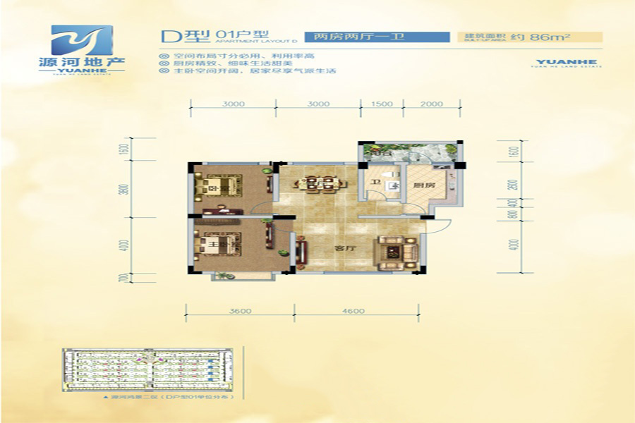 源河·鴻景戶型-09 2室2廳1衛(wèi)1廚 96㎡