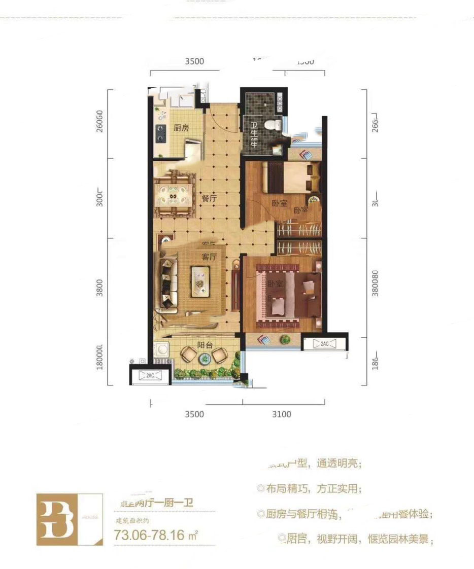 融創(chuàng)美倫熙語(yǔ)B戶型 2室2廳1衛(wèi)1廚 75㎡ 88.5萬(wàn)元-套